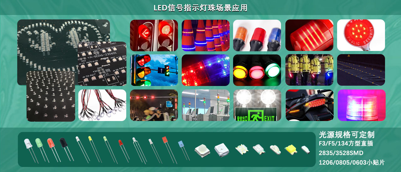 LED signals.jpg